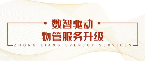 科技賦能 智慧共創 百悅智佳與?？低曔_成戰略合作，攜手智慧向前物業管理