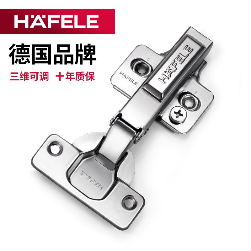 德國海福樂HAFELE合頁阻尼櫥柜門中彎緩沖彈簧半蓋液壓衣柜鉸鏈